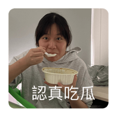 飯團專屬par.4