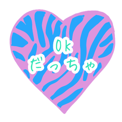 Tiger heart stamp