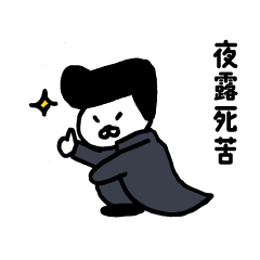 すてきなねこズ 5 - LINE スタンプ | LINE STORE
