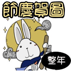Rabbit Abo Celebration