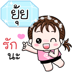 Name "Yui" V18 by Teenoi.