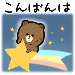 [Frequently used word] Brown sticker