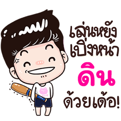Din Sticker Isan boy Style v.3