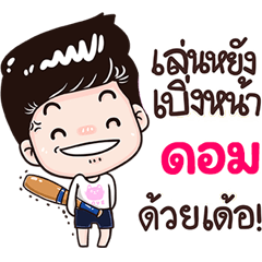 Dom Sticker Isan boy Style v.3
