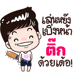 Tik Sticker Isan boy Style v.3