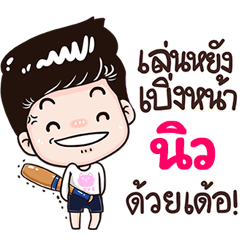 New Sticker Isan boy Style v.3