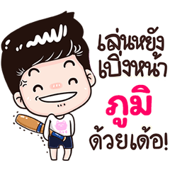 Pum Sticker Isan boy Style v.3
