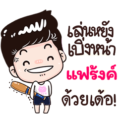 Farnk Sticker Isan boy Style v.3