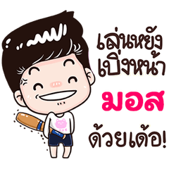 Mos Sticker Isan boy Style v.3
