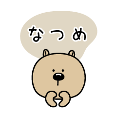 Natsume_sticker