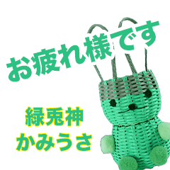 God Rabbit [Kamiusa] Green version