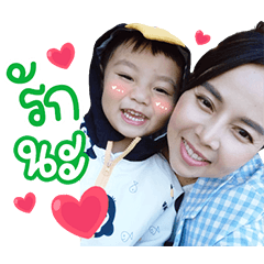 Nong Punn luk mae Poo 2