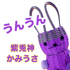God Rabbit [Kamiusa] Purple version
