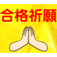 Entrance examination  Support stickers