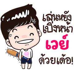 Way Sticker Isan boy Style v.3