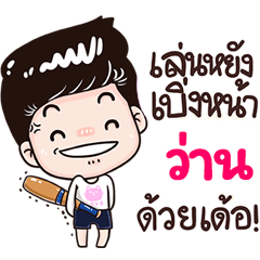 Van Sticker Isan boy Style v.3