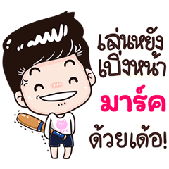 Mark Sticker Isan boy Style v.3
