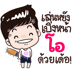 O Sticker Isan boy Style v.3