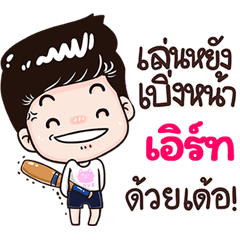 Eearth Sticker Isan boy Style v.3
