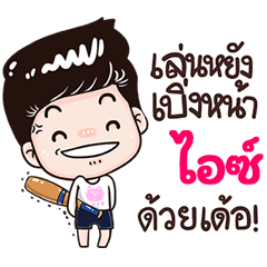 Ice Sticker Isan boy Style v.3