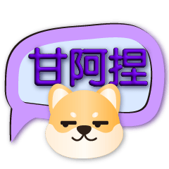 Cute Shiba Inu-Practical Dialog Box