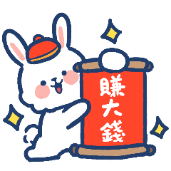 Rabbit Chinese New Year/Congratulations