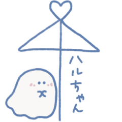NanaseOGAKI_little ghost loves HARU
