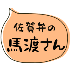 SAGA dialect Sticker for UMAWATARI