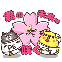 PECOフレンズ-受験-2023 Ver.