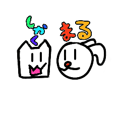 Round dog and square cat (Japanese)