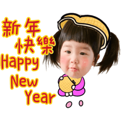 我是飯糰妹2
