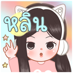 Play game with Lin – LINE stickers | LINE STORE