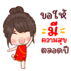 PuiPui Chinese New Year be happy