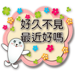 cute seal-blessing dialog box
