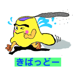 どっかん君2・カゴンマ語で遊ぶが〜