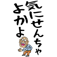 Nagasaki dialect old man
