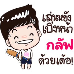 Kub Sticker Isan boy Style v.3