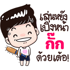 Guk Sticker Isan boy Style v.3