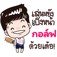 Goff Sticker Isan boy Style v.3