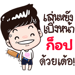 Gob Sticker Isan boy Style v.3