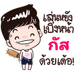 Gus Sticker Isan boy Style v.3