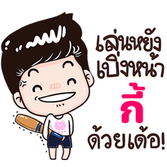 Kee Sticker Isan boy Style v.3
