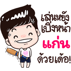 Kan Sticker Isan boy Style v.3