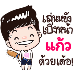 Keaw Sticker Isan boy Style v.3