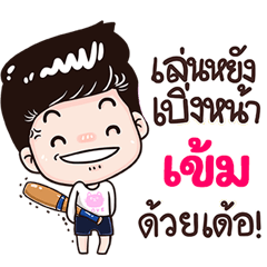 Kem Sticker Isan boy Style v.3