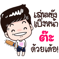 Ta Sticker Isan boy Style v.3