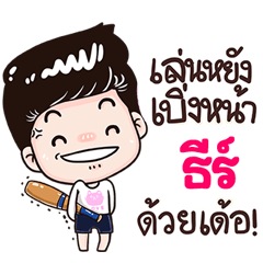 Thee Sticker Isan boy Style v.3
