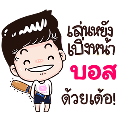 Boss Sticker Isan boy Style v.3