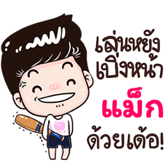 Mac Sticker Isan boy Style v.3