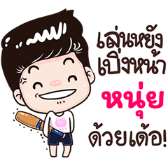Nui Sticker Isan boy Style v.3
